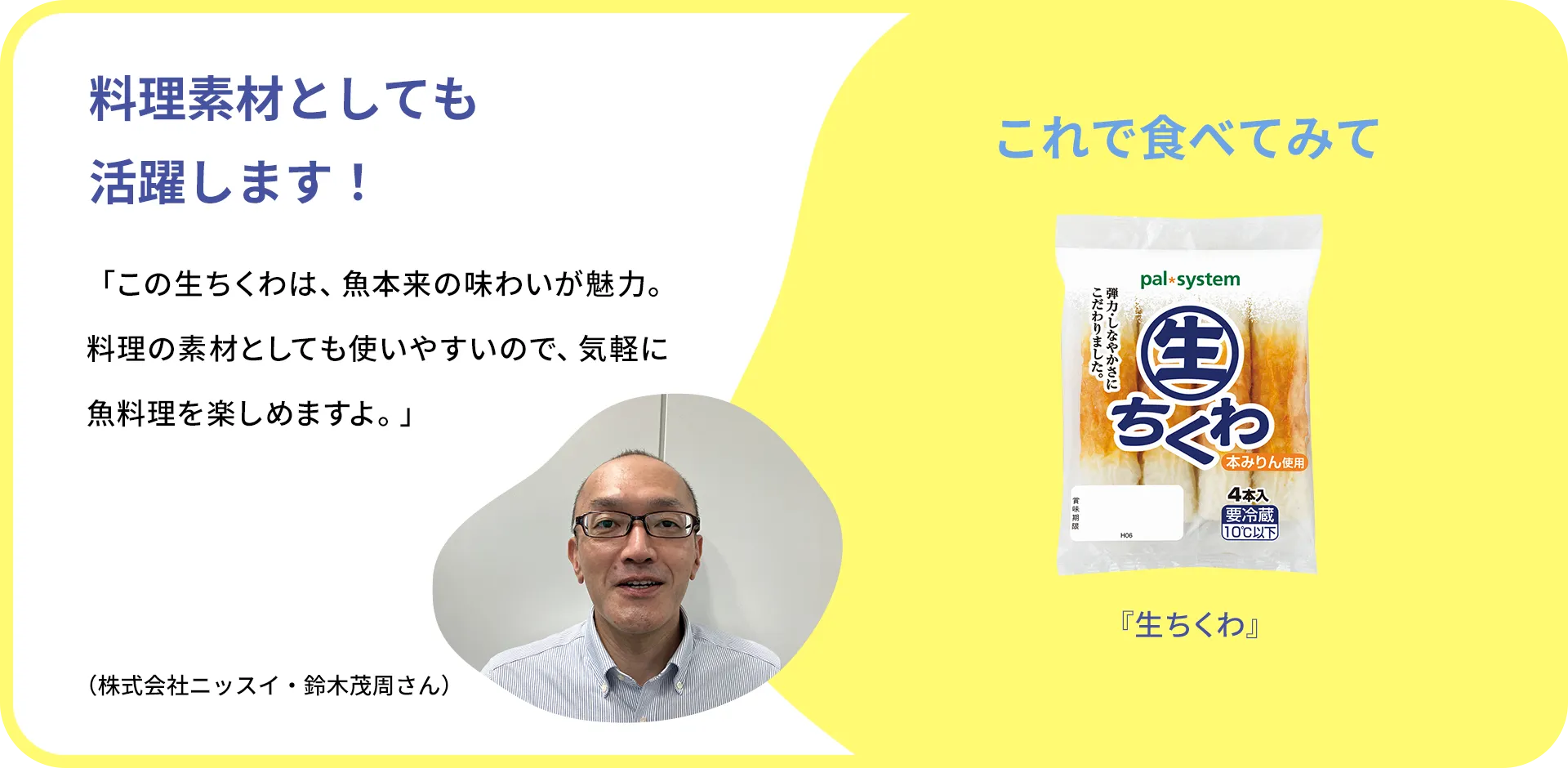 お魚クイズのまとめ