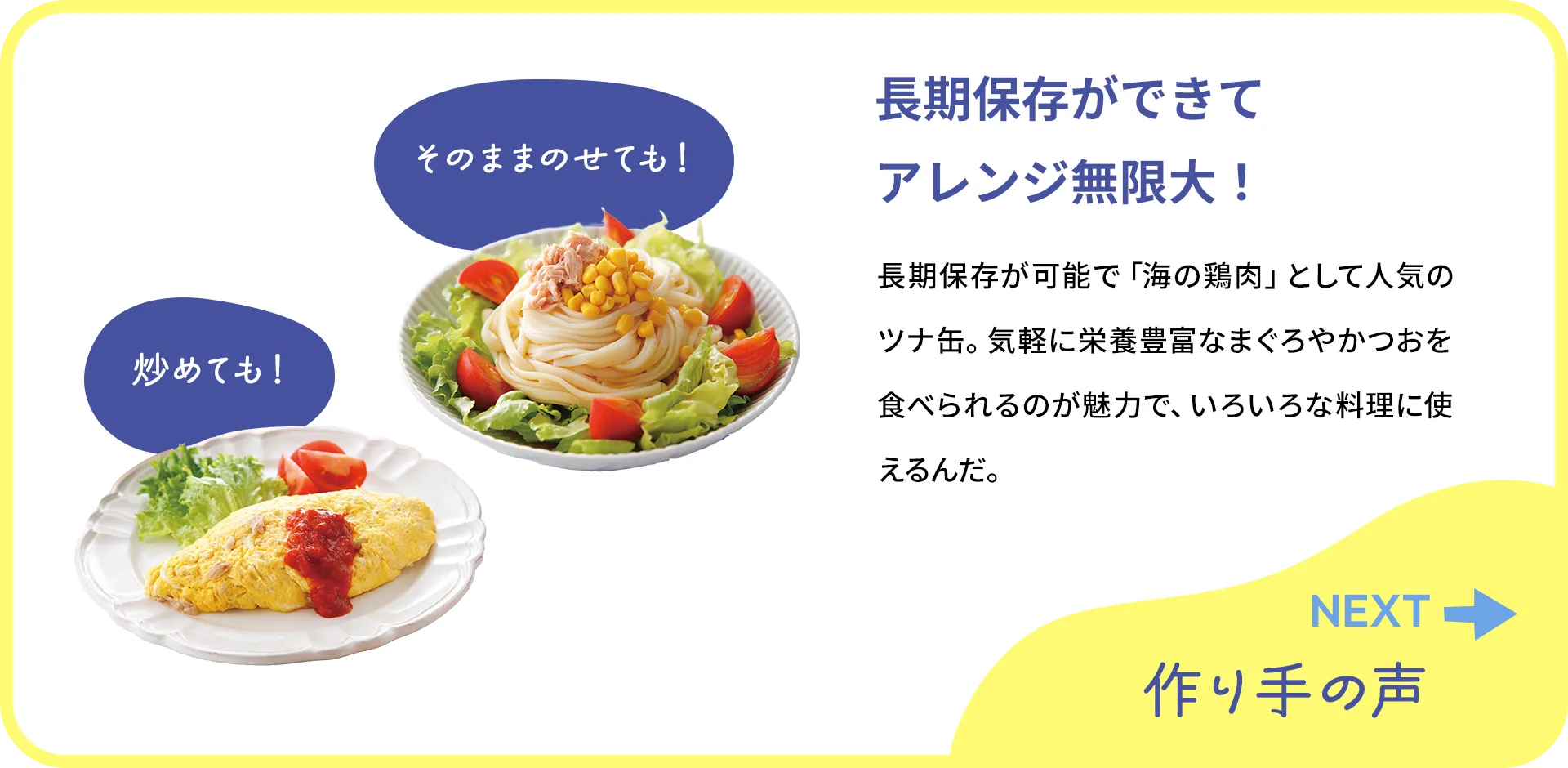 お魚クイズの2つ目の質問