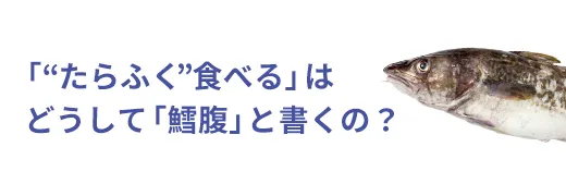 お魚クイズ10問目のサムネイル