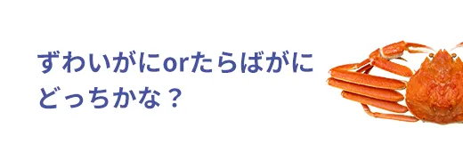 お魚クイズ20問目のサムネイル