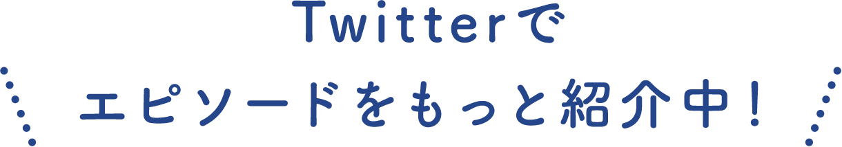 こんせん牛乳思い出レター 生協の宅配パルシステム