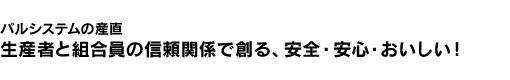 pVXe̎Y@Y҂Ƒg̐M֌WőnASESEI