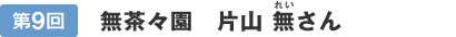 y9z   X@ЎR iꂢj