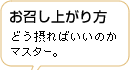 オFǂۂ΂̂}X^[B