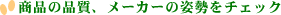 i̕iA[J[̎p`FbN