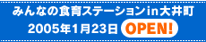 ݂Ȃ̐HXe[Vin䒬̃z[y[W