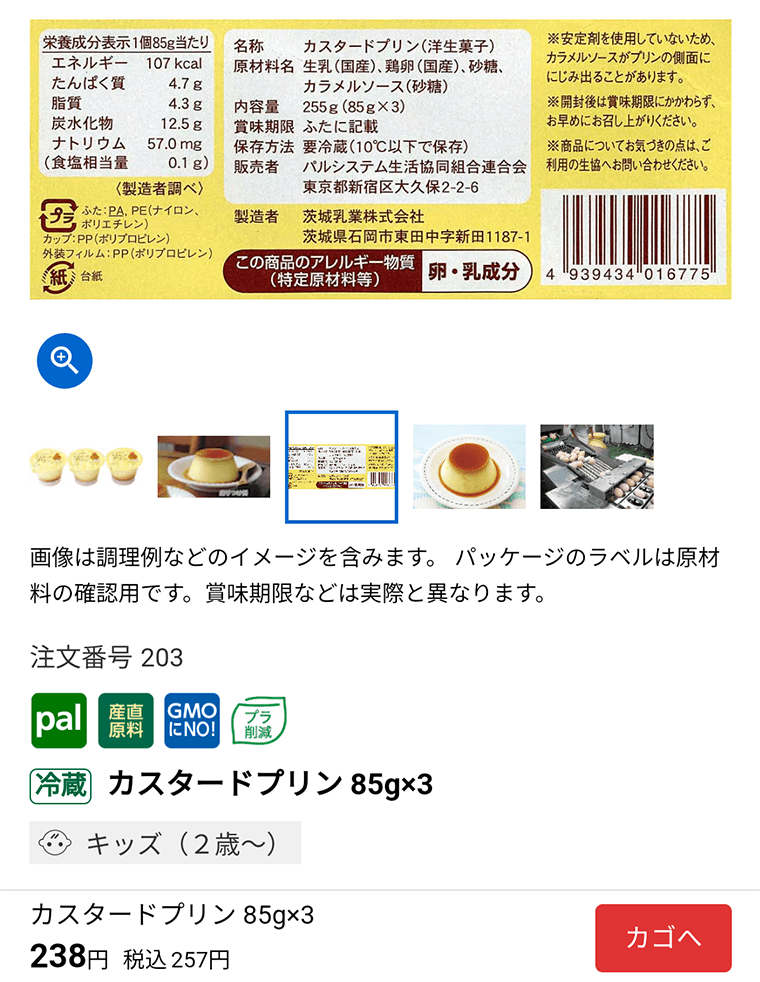 原材料