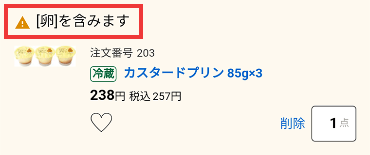アレルゲン