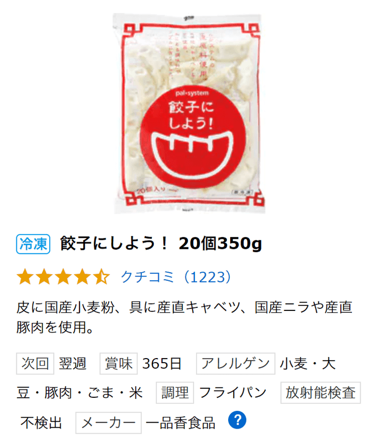 クチコミ