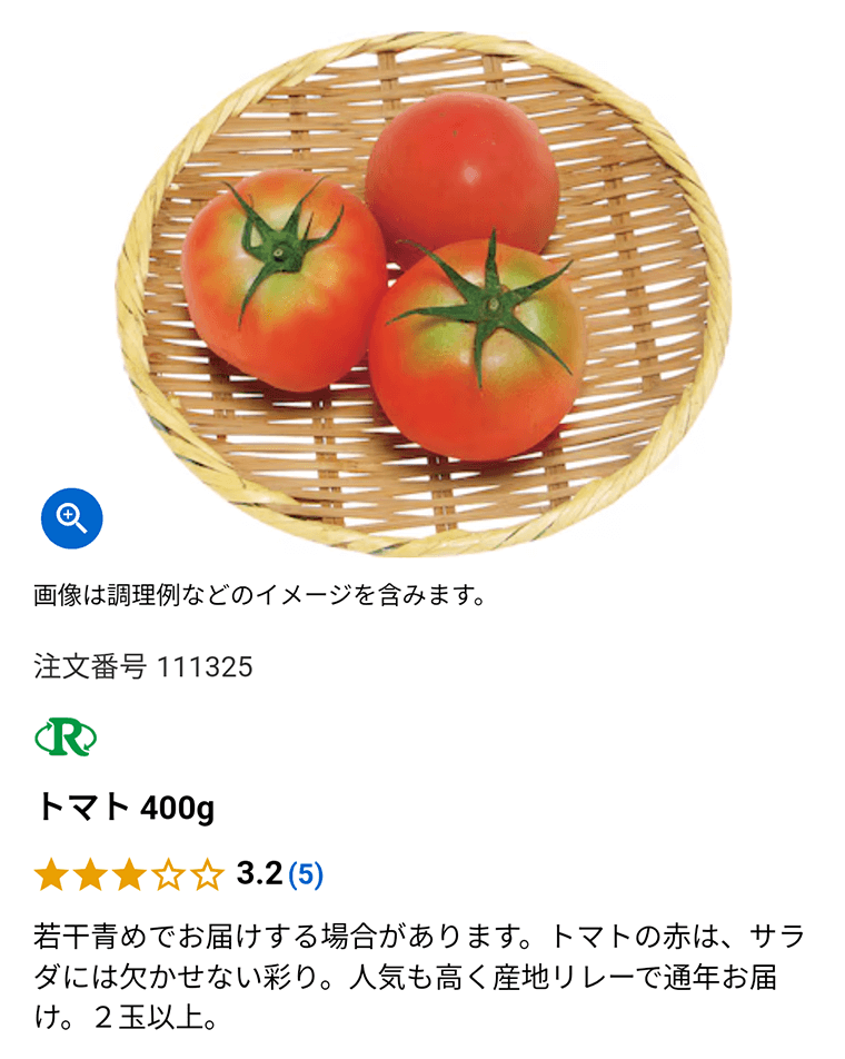 おすすめレシピ