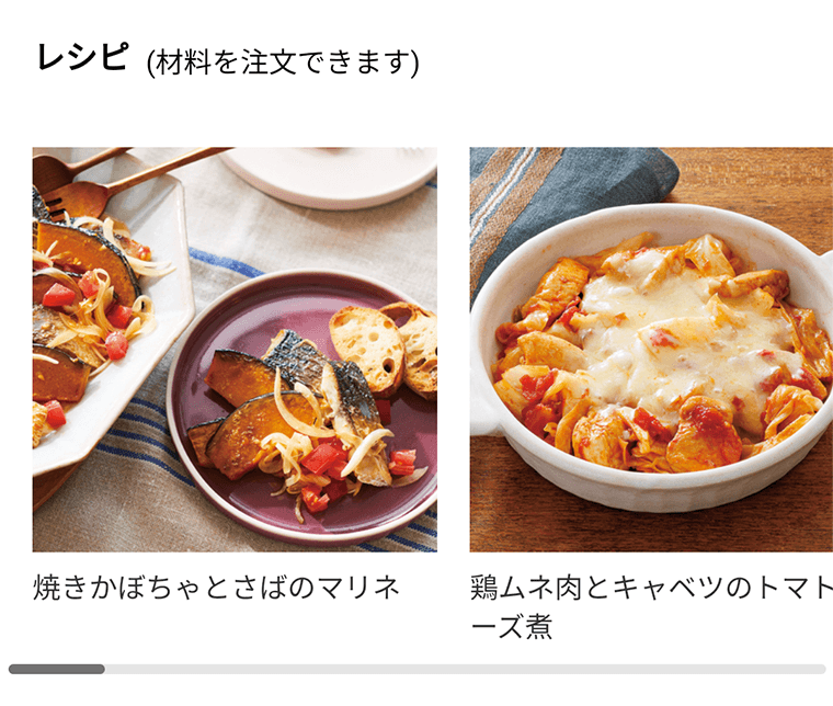おすすめレシピ