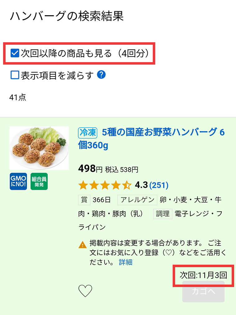 企画予定