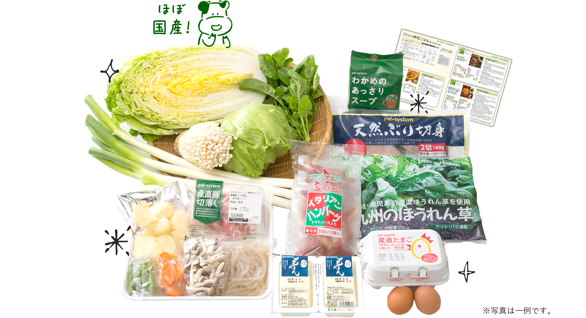 商品セット画像