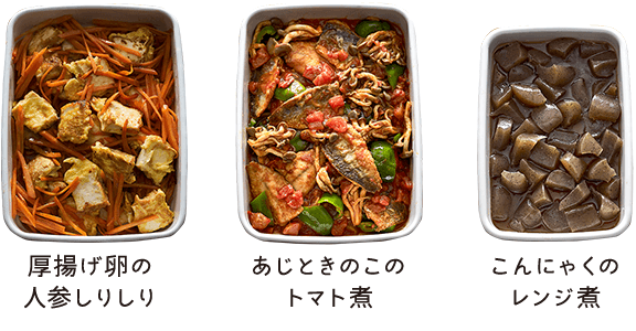 3品の常備菜画像