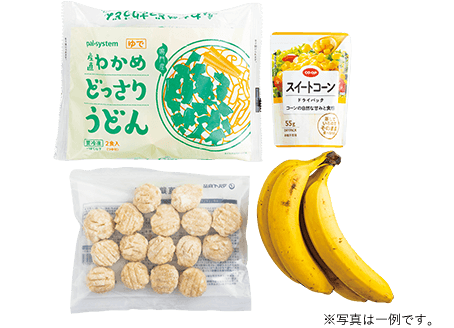 商品集合画像。写真は一例です