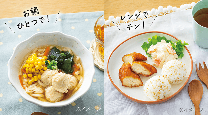 調理イメージ
