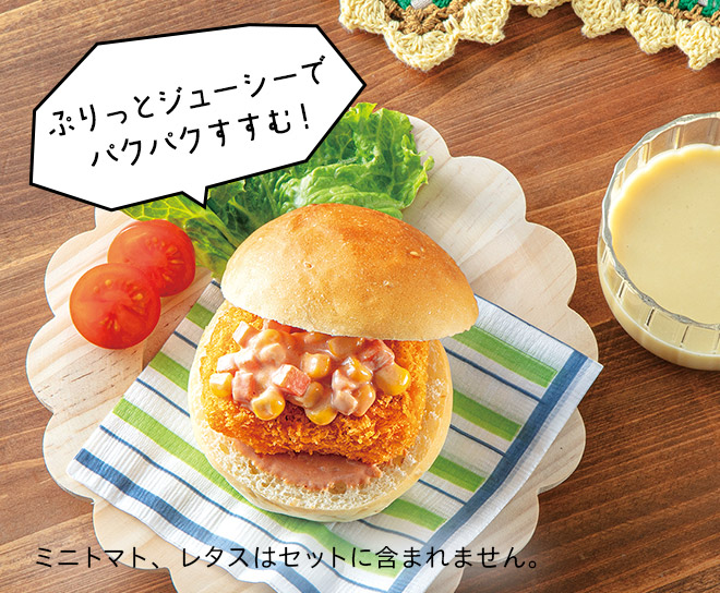 えびカツバーガーポタージュ添え