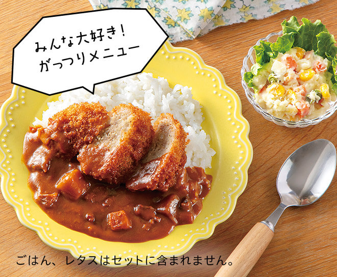 ボリューム満点カツカレー