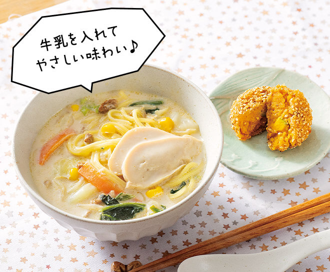 野菜がとれるクリーミー味噌ラーメン