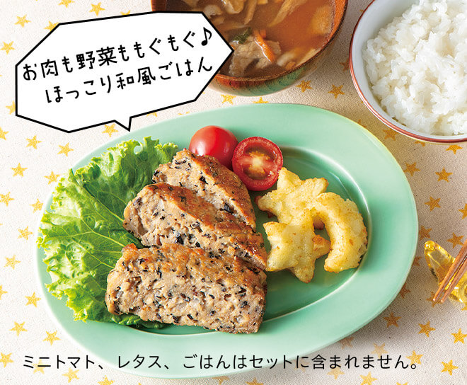 ひじき入り豆腐ハンバーグと豚汁定食