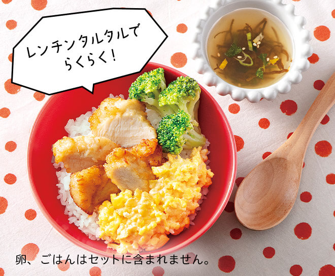 タルタル唐揚げ丼
