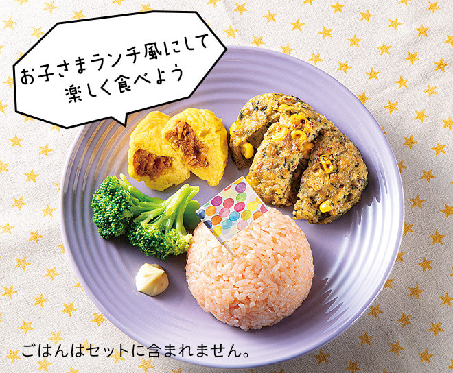 野菜ハンバーグとオムレツのプレート