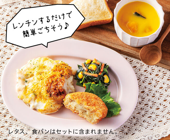 チーズグラタンの洋風プレート