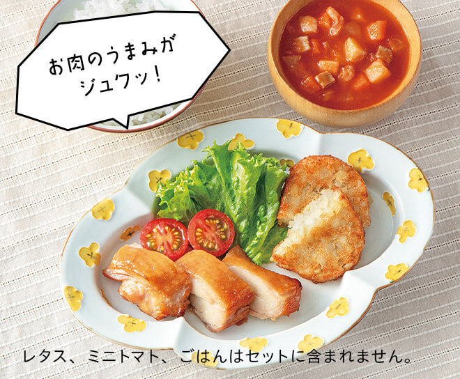 照り焼きチキンプレート野菜スープ添え