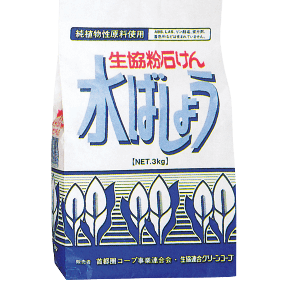 開発当時の「水ばしょう」