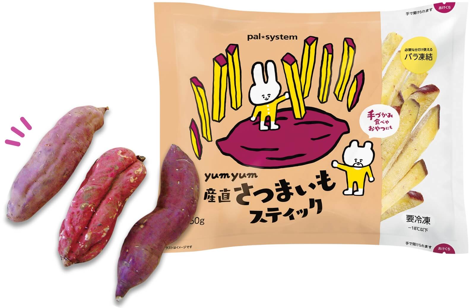 規格外のさつまいもを使用したyumyum産直さつまいもスティック