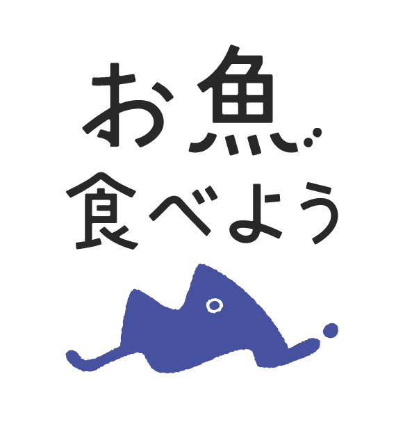 お魚食べよう