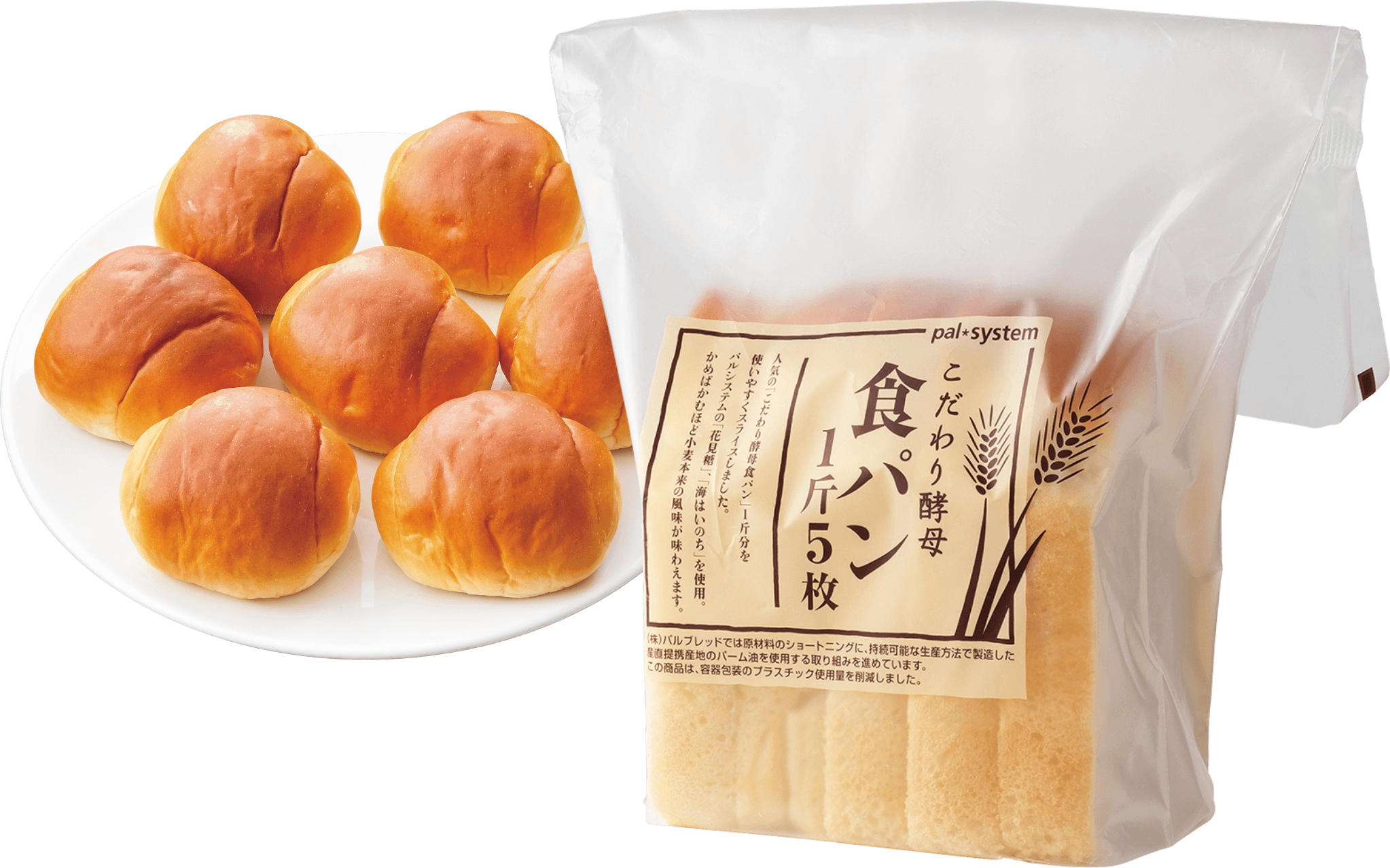 提供するパンには、例えばロールパンやこだわり酵母食パンなどがあります。