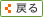 �߂�