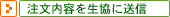 �������e�𐶋��ɑ��M