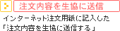 �������e�𐶋��ɑ��M