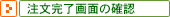 ����������ʂ̊m�F
