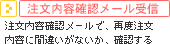 �������e�m�F���[����M