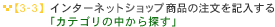 �m3-1�n�C���^�[�l�b�g���菤�i�̒������L������u���ׂẴV���b�v�̒�����T���v