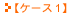�y�P�[�X1�z