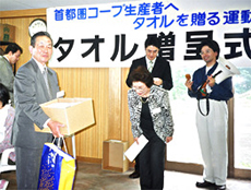 昨年のタオル贈呈式の模様