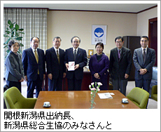 関根新潟県出納長、新潟県総合生協のみなさんと