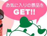 Cɓ̌iiGET!!