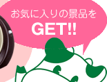 Cɓ̌iiGET!!