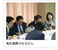 有志議員のみなさんの画像