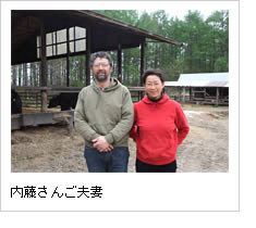 内藤さんご夫妻の画像