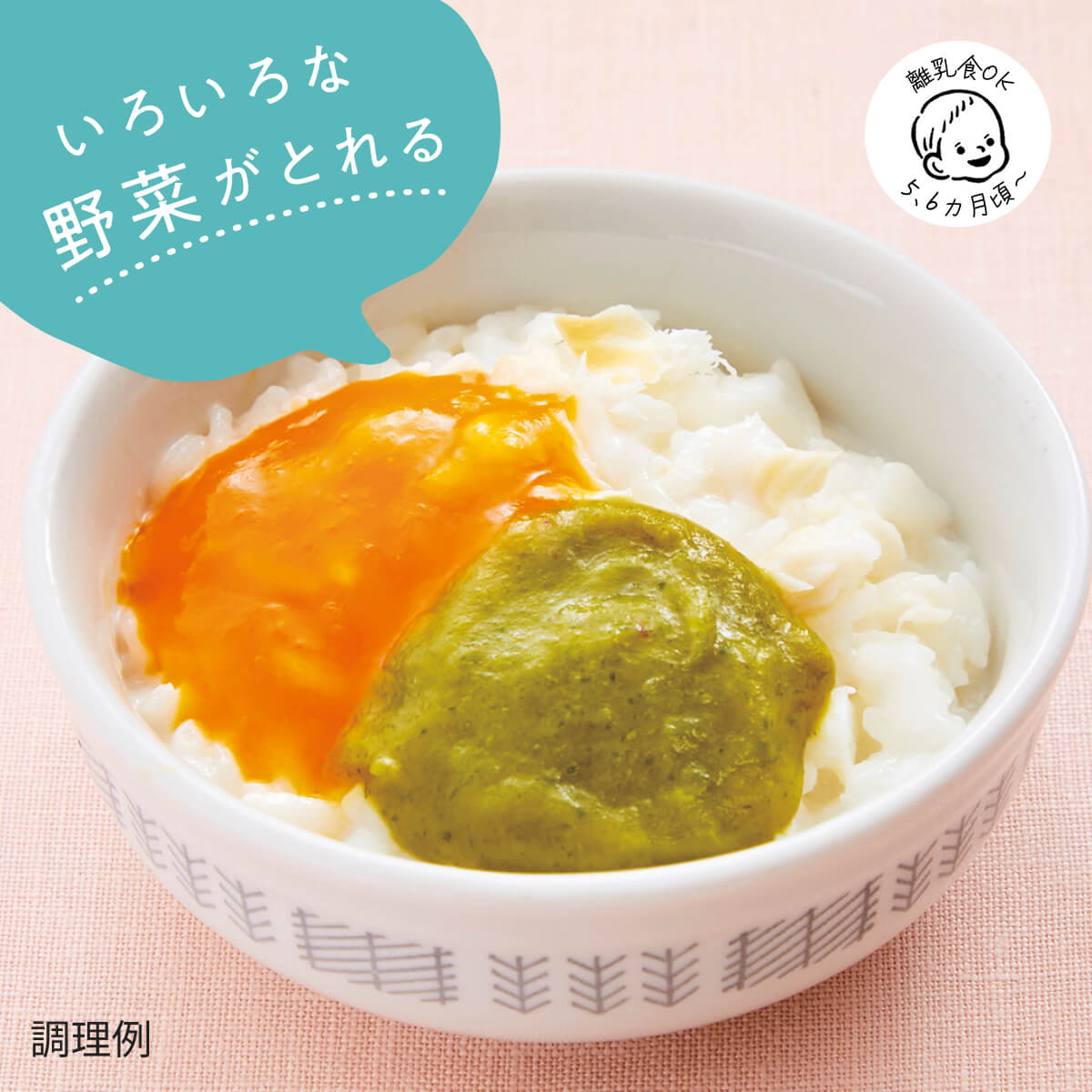 yumyum離乳食おためしセット | 生協（コープ/COOP）の宅配パル