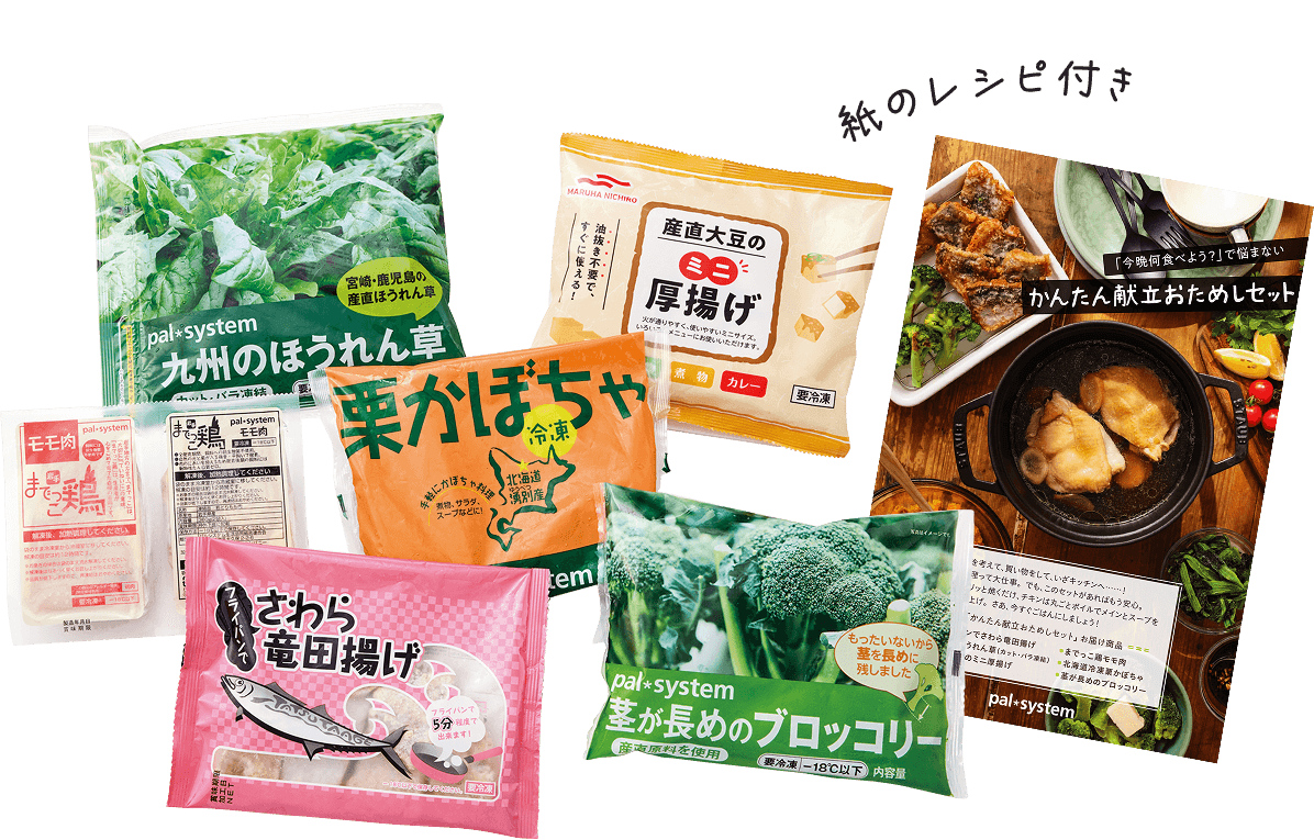 紙のレシピ付き