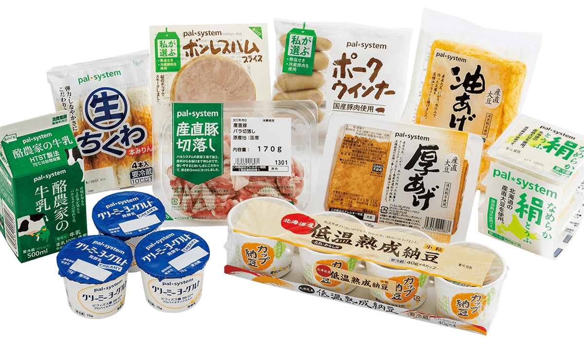 品質実感おためしセット | 生協（コープ/COOP）の宅配パルシステム