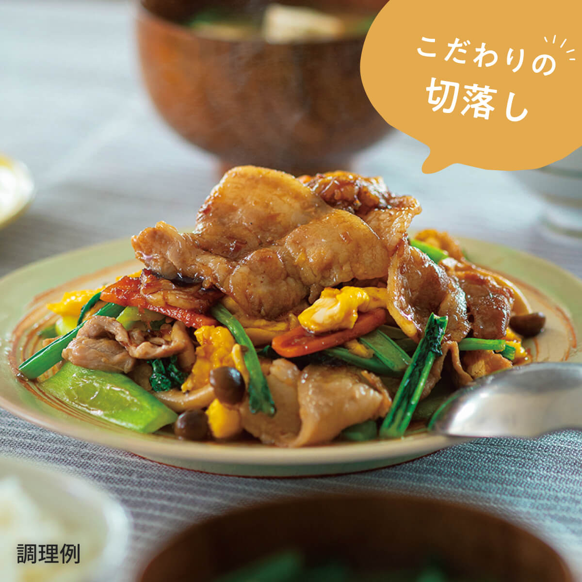 品質実感おためしセット | 生協（コープ/COOP）の宅配パルシステム
