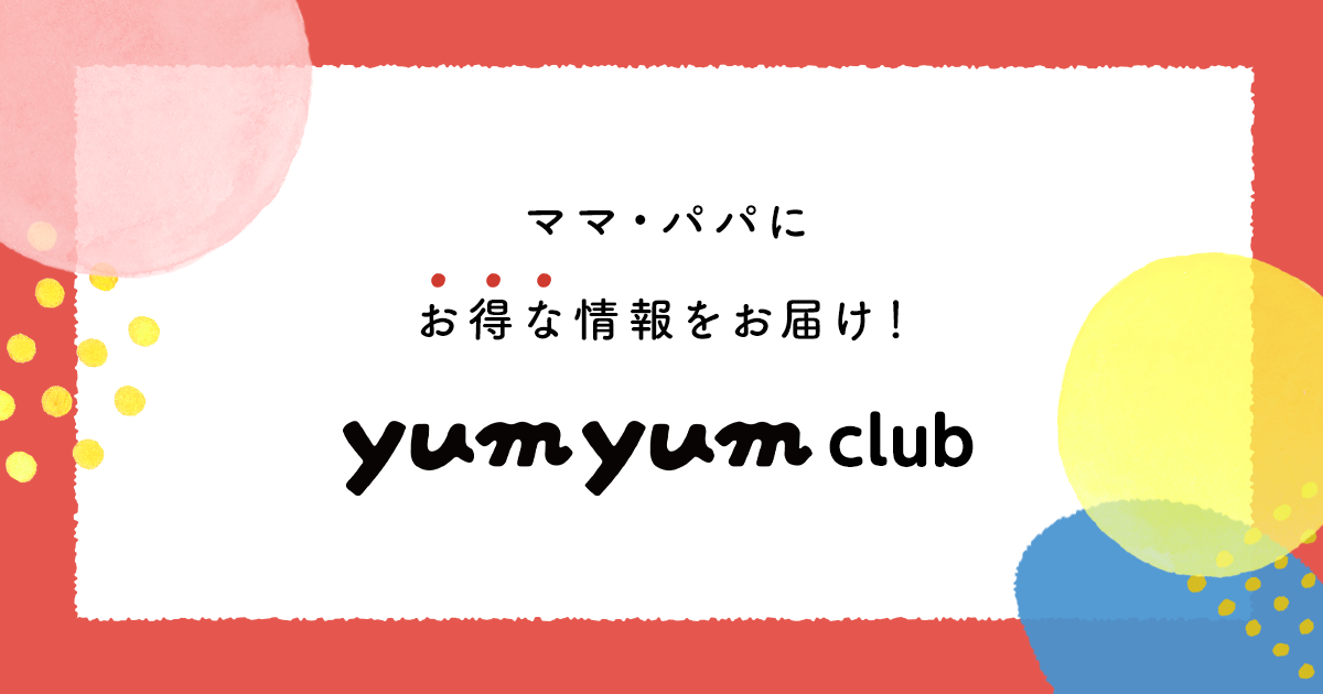 yumyum club（ヤムヤムクラブ）｜生協パルシステム